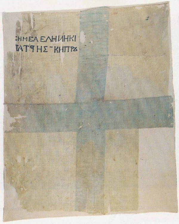 σημαια κυπρου ελληνικη επανασταση