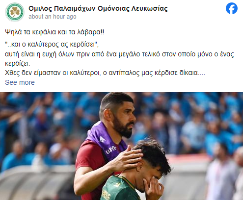 ομον χαμποσ παλαι