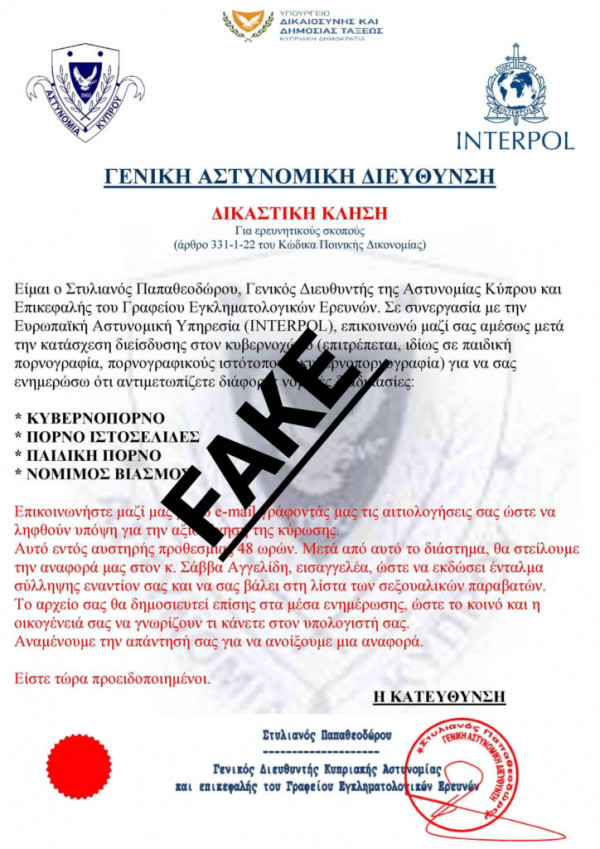 FAKE