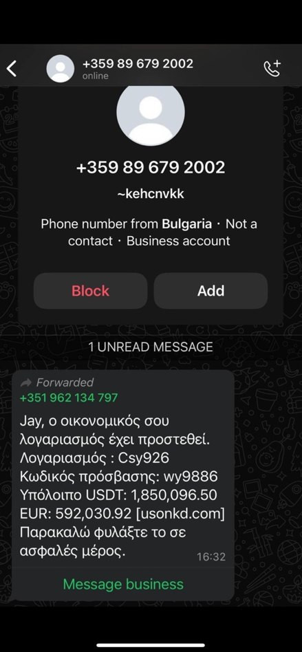 απατη