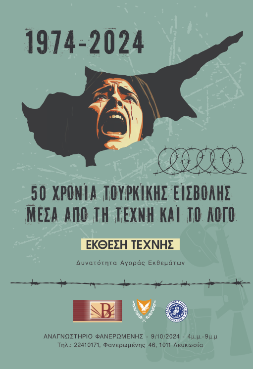 λιθ