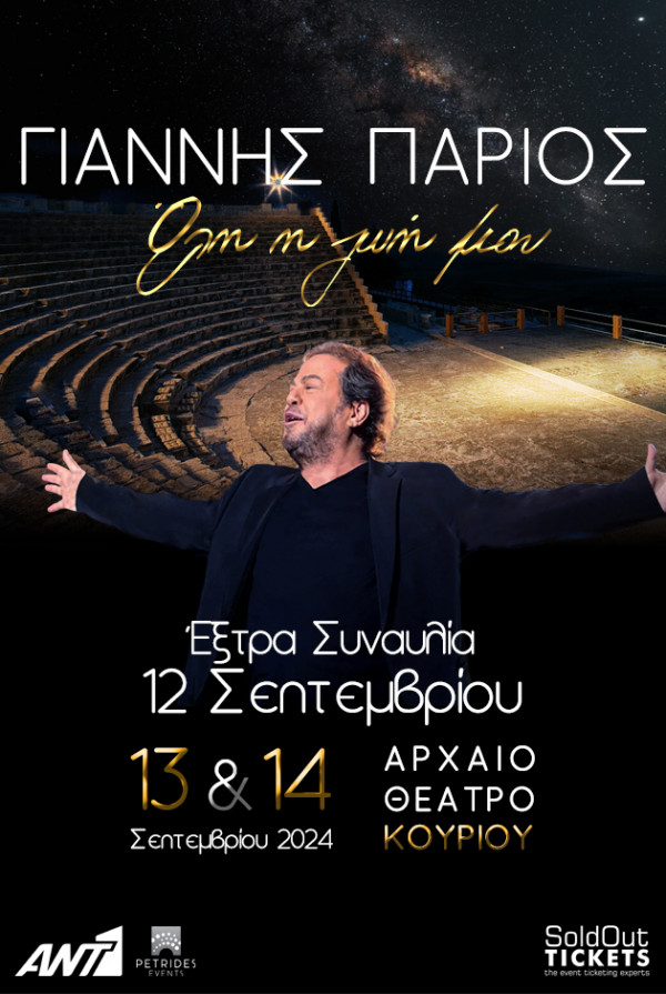 parios