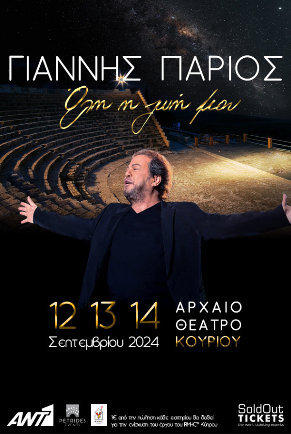 παριος