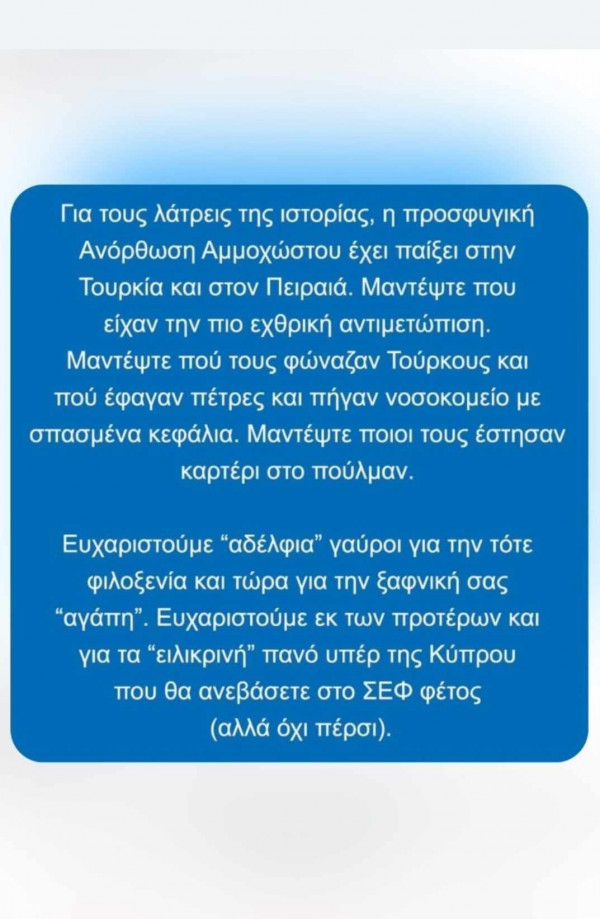 γιαννα ανο
