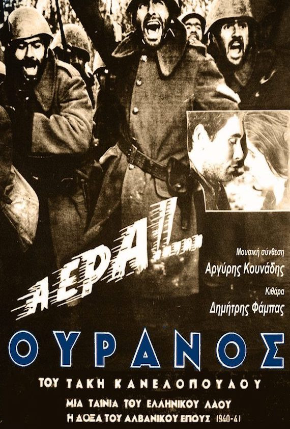 Ουρανός