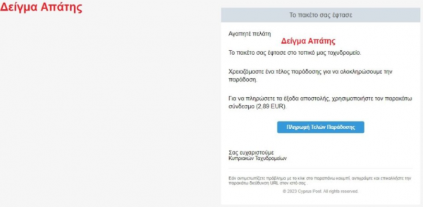 απατη