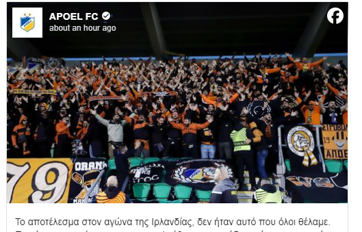 αποελ φεισ