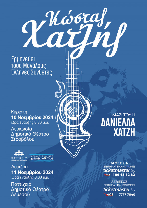 Χατζής