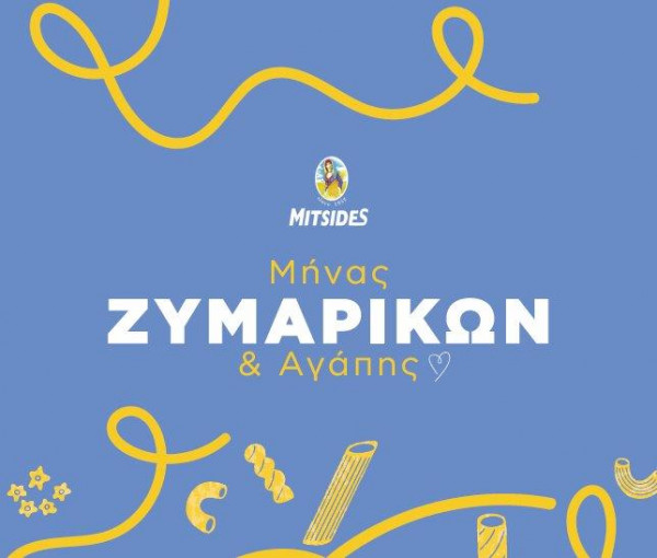 μιτσιδης