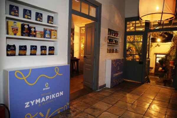 μιτσιδης