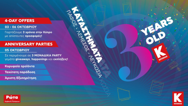 thumbnail_3 years celebration Kotsovolos