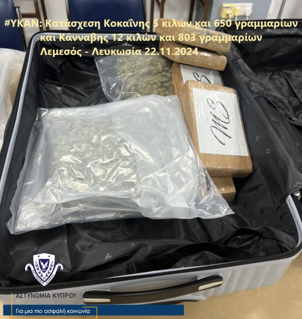 ναρκωτικα