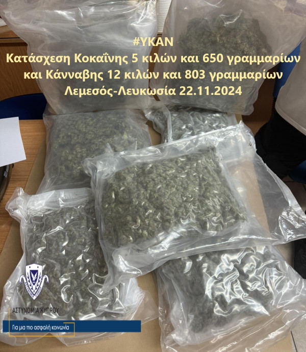 ναρκωτικα