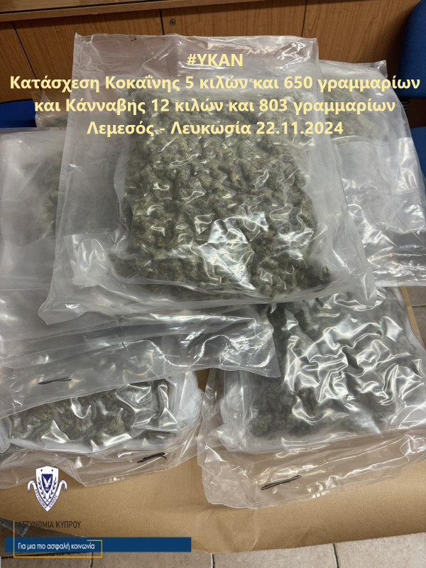 ναρκωτικα