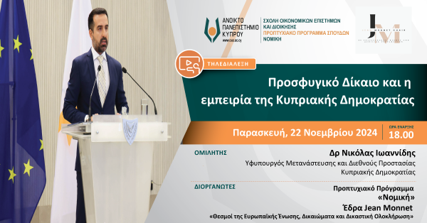 τηλεδιάσκεψη