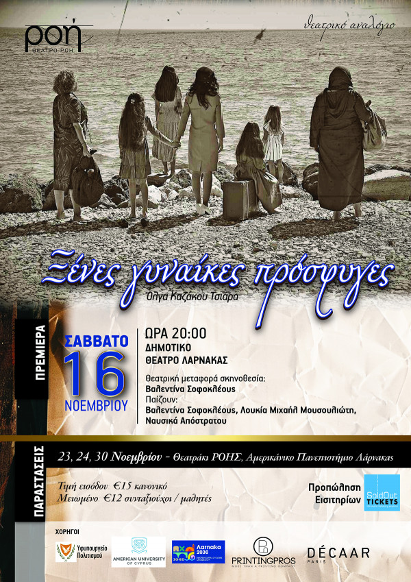 θέατρο