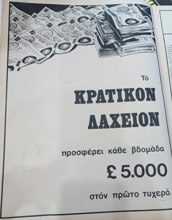 διαφημίσεις
