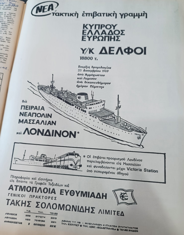 διαφημίσεις