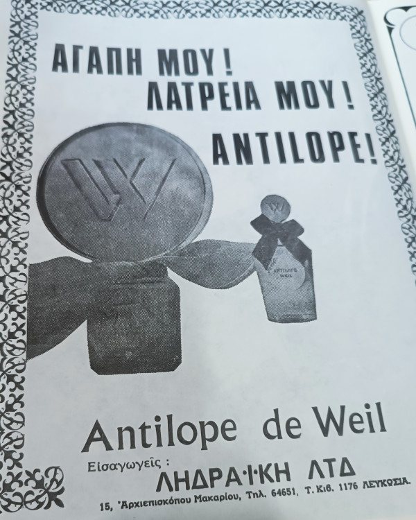 διαφημίσεις