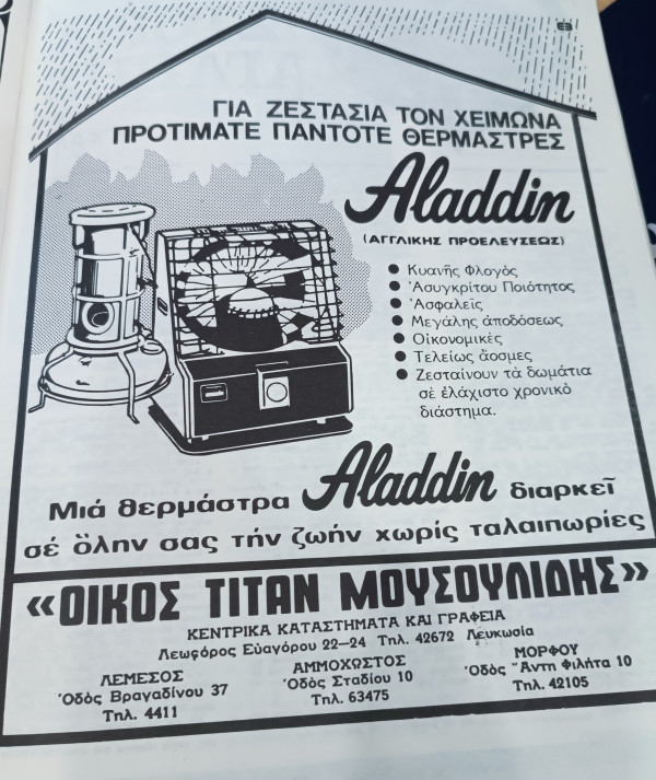 διαφημίσεις