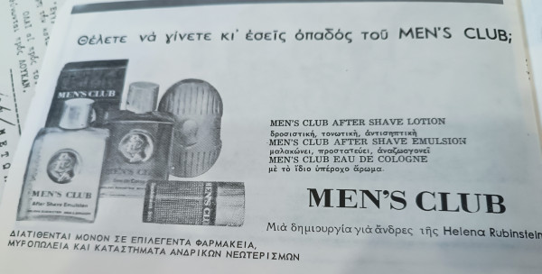διαφημίσεις
