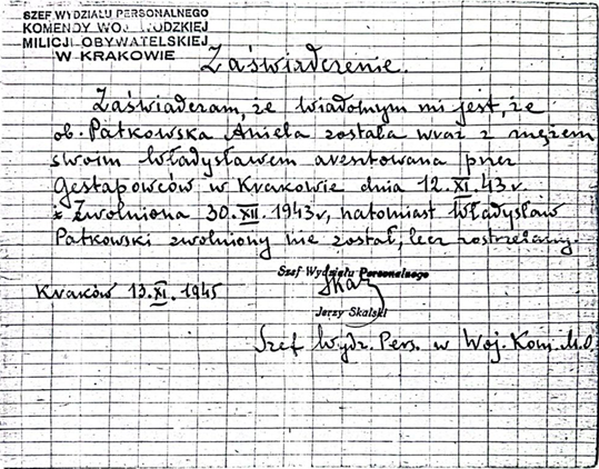 χαρτι επιβεβαιωσης γκεσταπο για γονεις