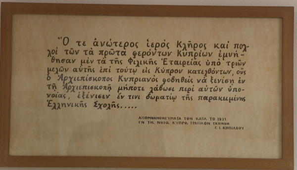 κρΥΠΤΗ ΤΩΝ ΦΙΛΙΚΩΝ 2