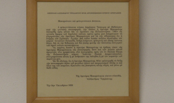 κρΥΠΤΗ ΤΩΝ ΦΙΛΙΚΩΝ 7