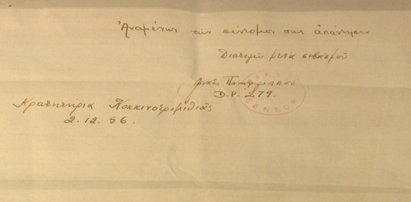 μουΣΕΙΟ ΠΑΓΚΥΠΡΙΟΥ 9