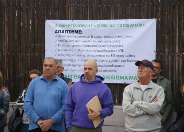 διαμαρτυρία