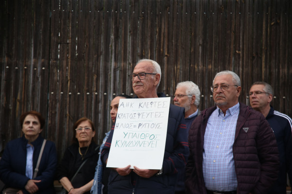 διαμαρτυρία