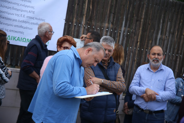 διαμαρτυρία