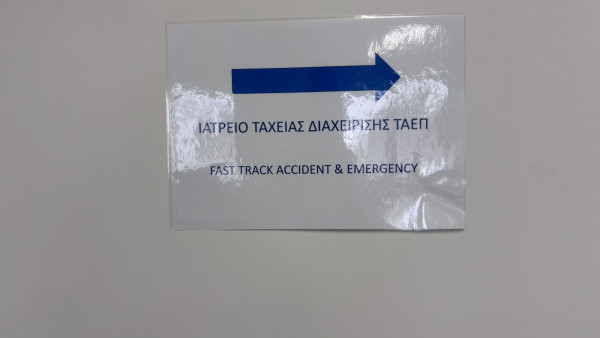 ιατρει