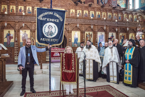 λεμεσος