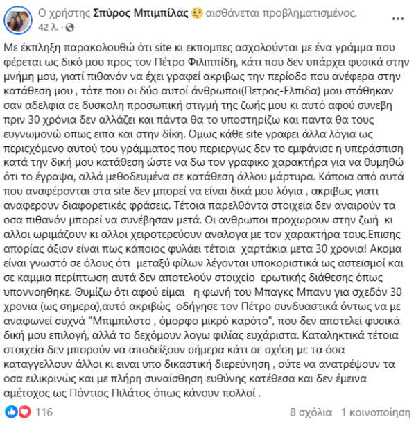 ίο