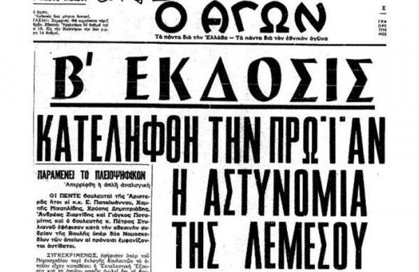 εθνικο μετωπο