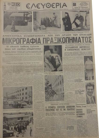 εθνικο μετωπο
