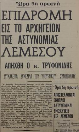 εθνικο μετωπο