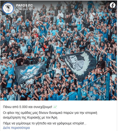 κοσμος παφου