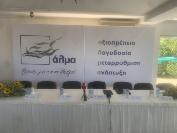 οδυσσεας μιχαηλιδης αλμα
