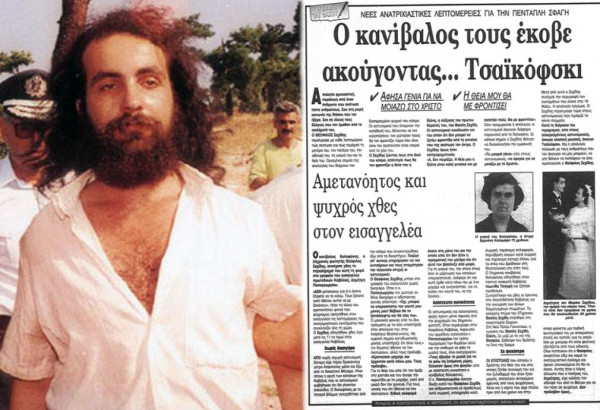 σεχιδης ελλαδα