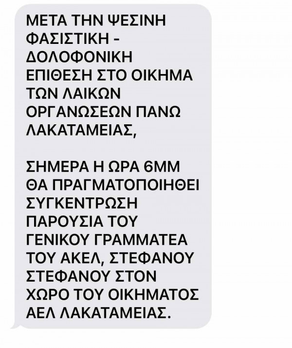 σμσ