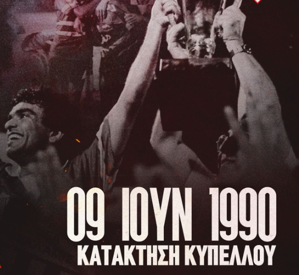 σολο σαλ κυπ