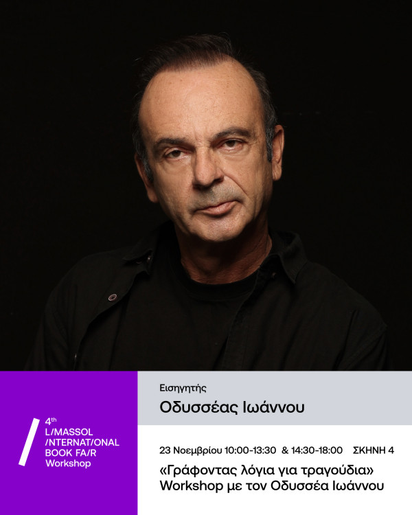 odysseas