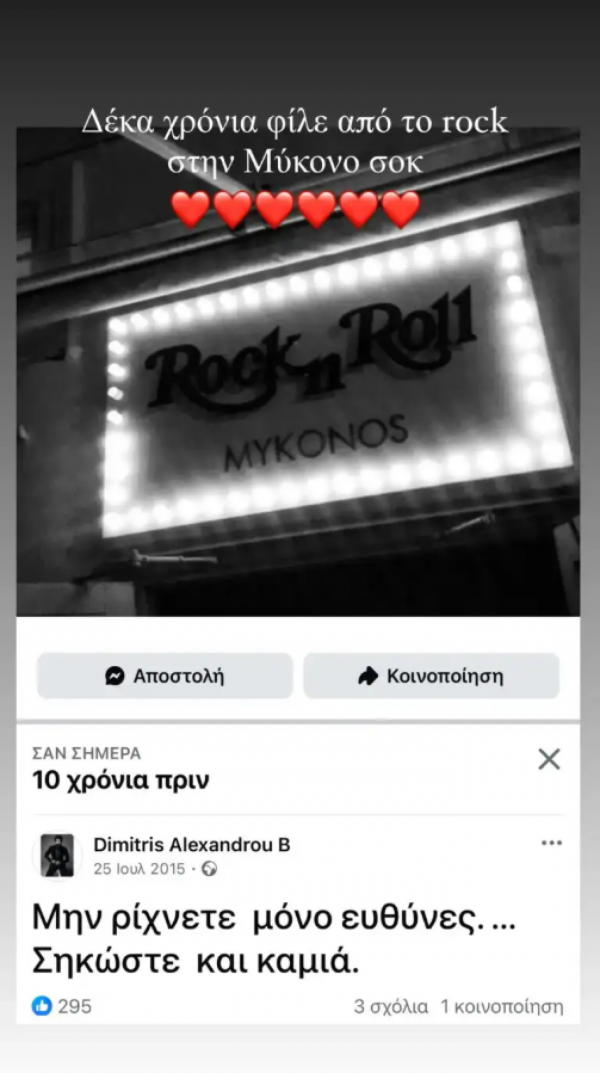 αλεξανδρου