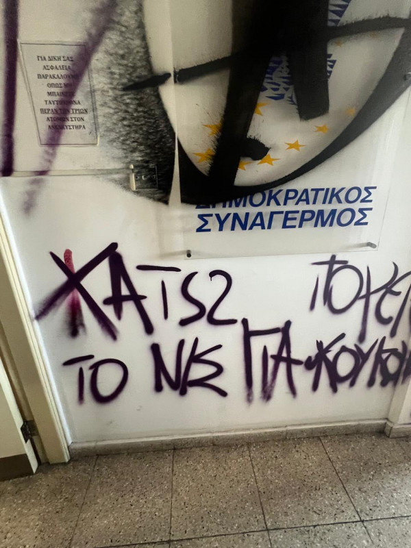 βανδαλ