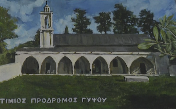 γυψου