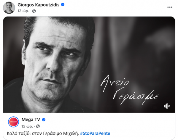 ιό