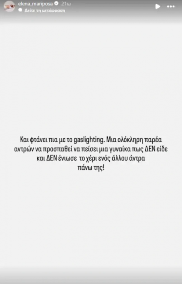 μαριποσα