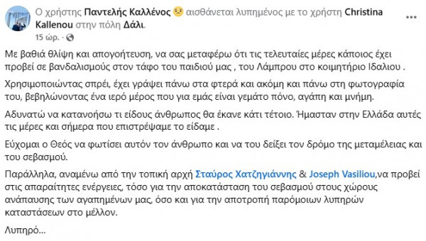 μικρος Λαμπρος